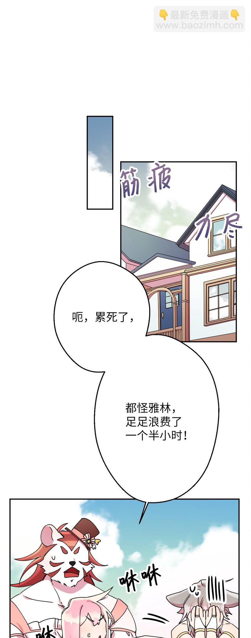 12 时装秀(1/2)-第12话