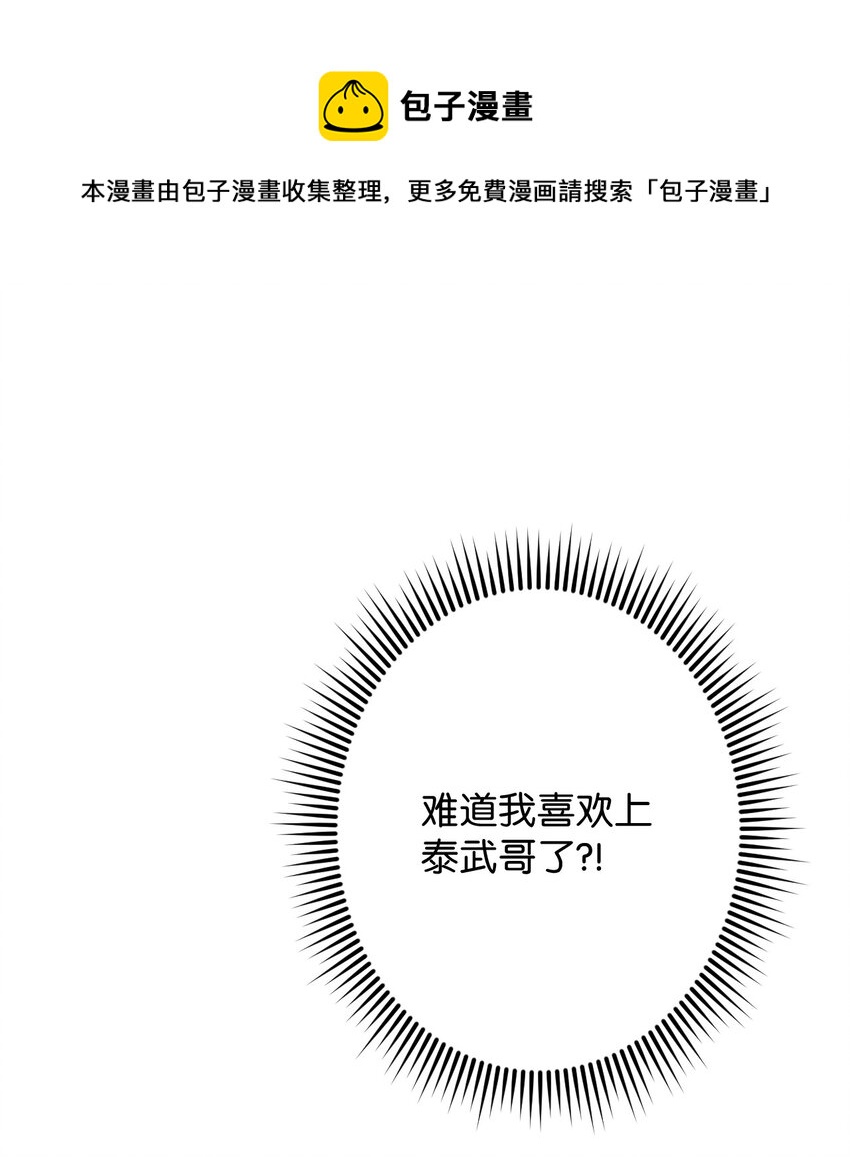 14 表白的时机(1/2)-第14话