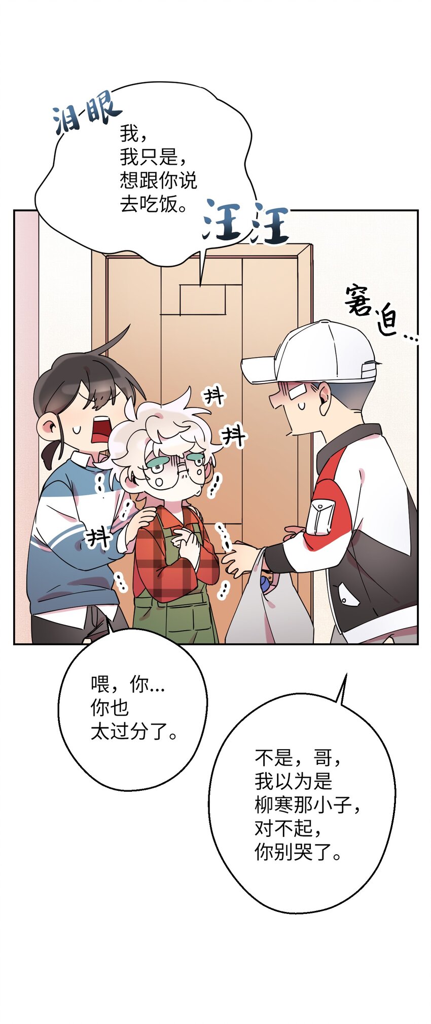 14 表白的时机(1/2)-第14话