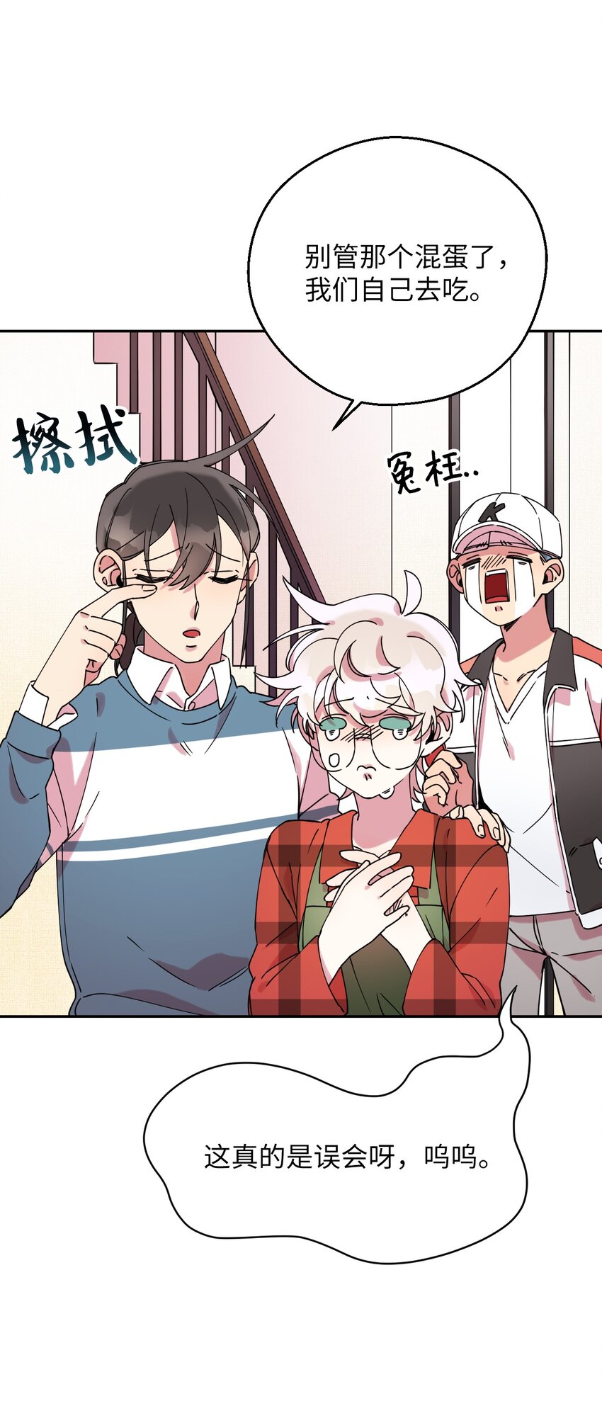 14 表白的时机(1/2)-第14话