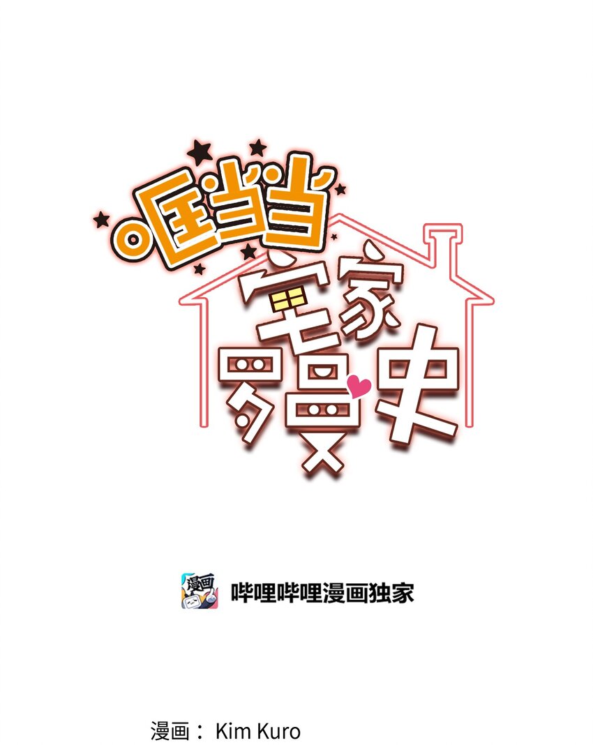 14 表白的时机(1/2)-第14话