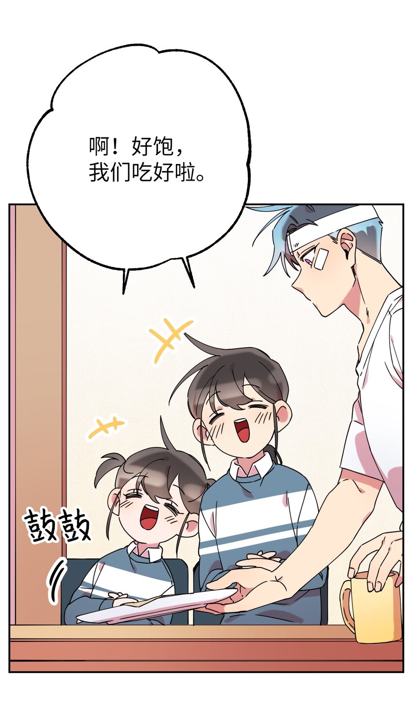 14 表白的时机(1/2)-第14话
