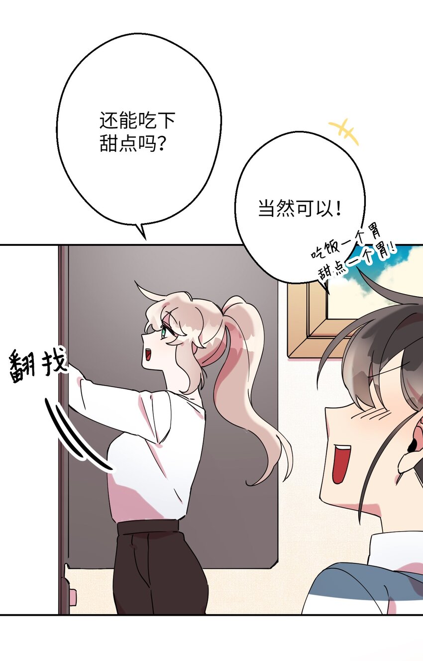 14 表白的时机(1/2)-第14话