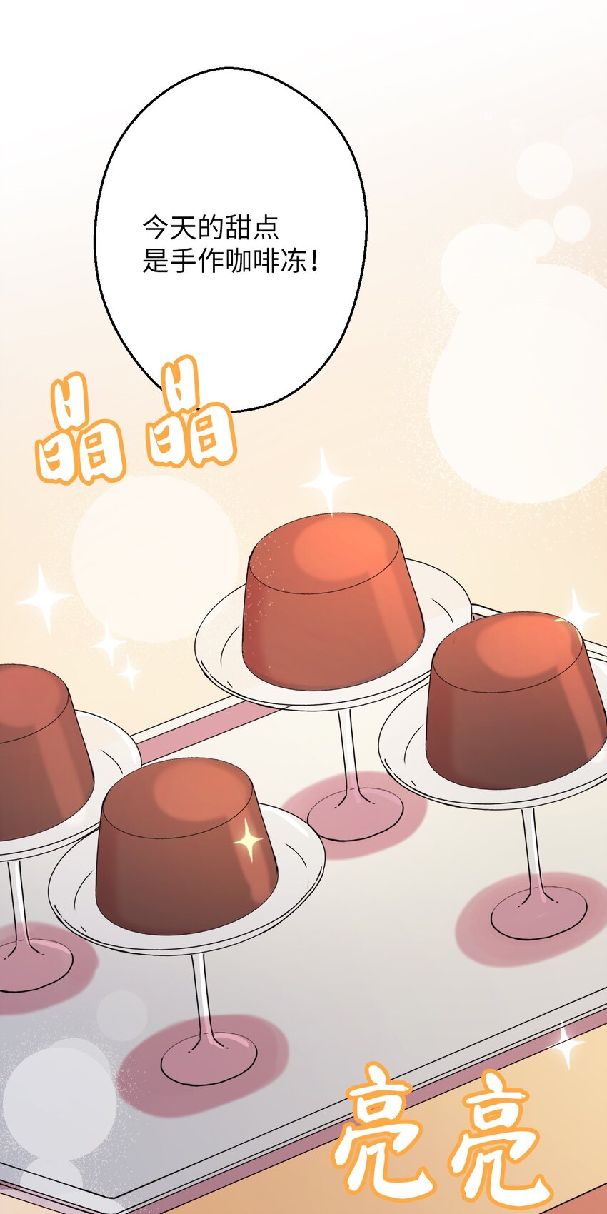14 表白的时机(1/2)-第14话