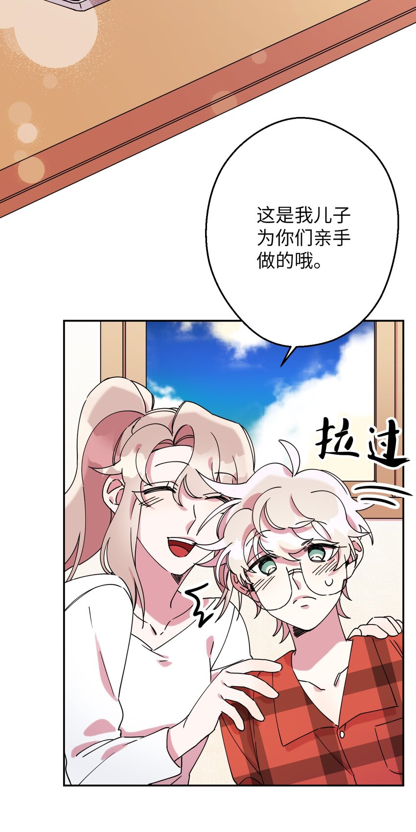 14 表白的时机(1/2)-第14话