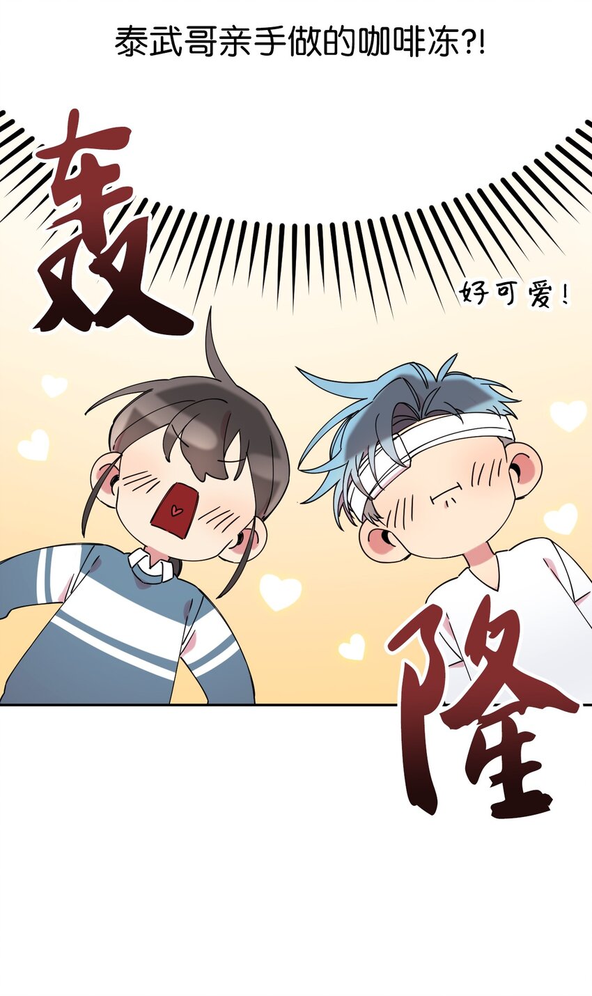 14 表白的时机(1/2)-第14话