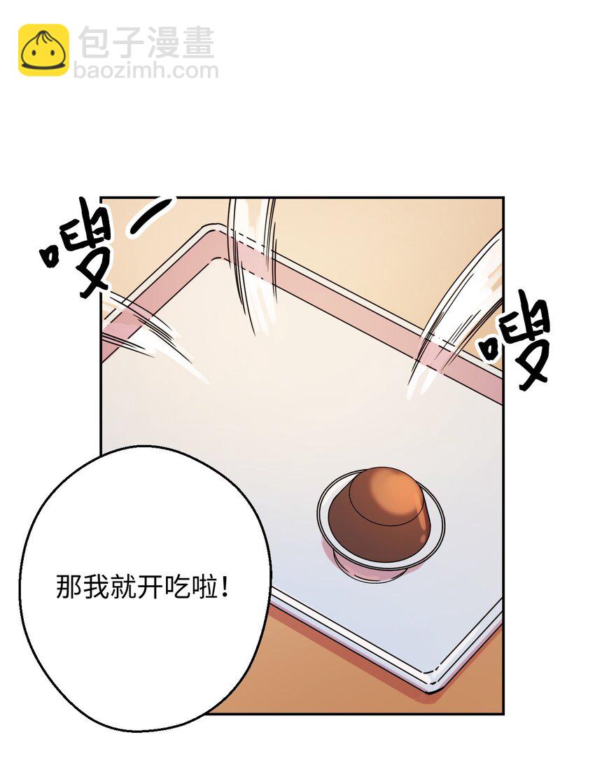 14 表白的时机(1/2)-第14话