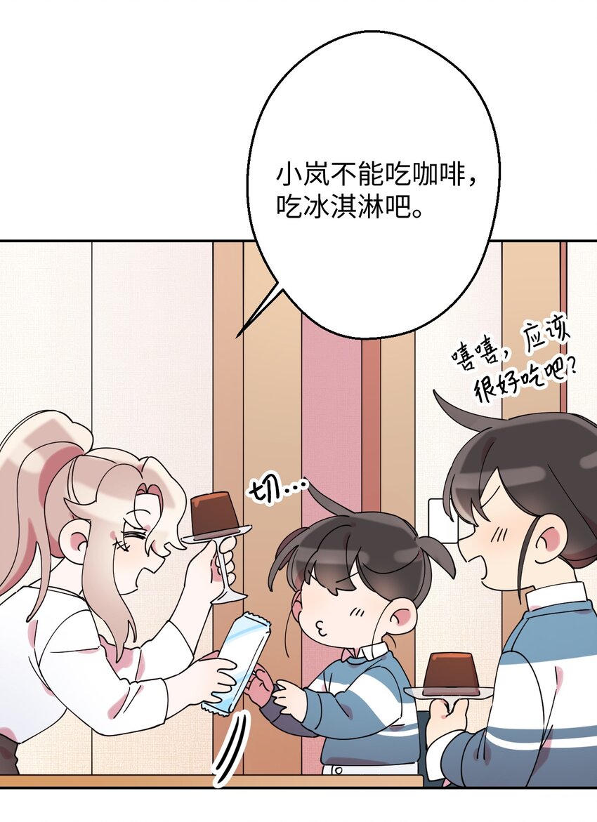 14 表白的时机(1/2)-第14话