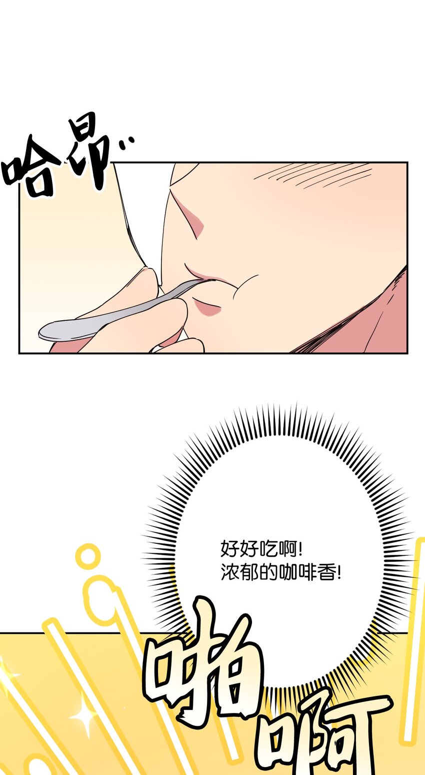 14 表白的时机(1/2)-第14话