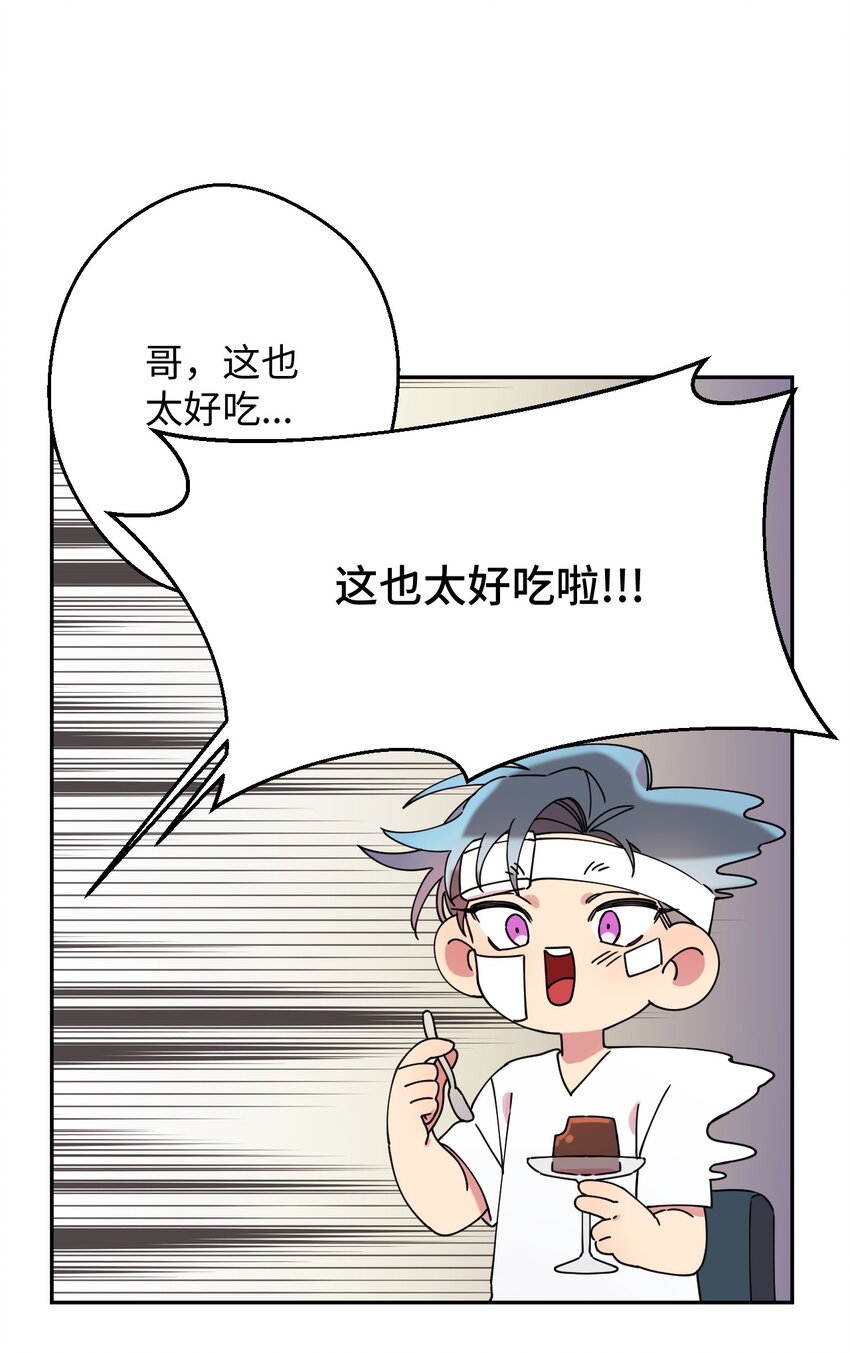 14 表白的时机(1/2)-第14话