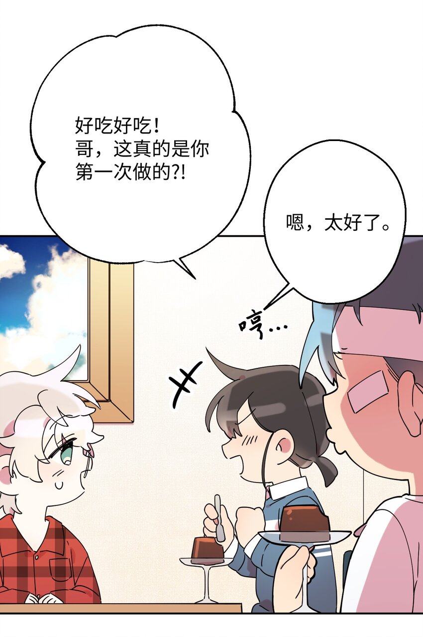14 表白的时机(1/2)-第14话