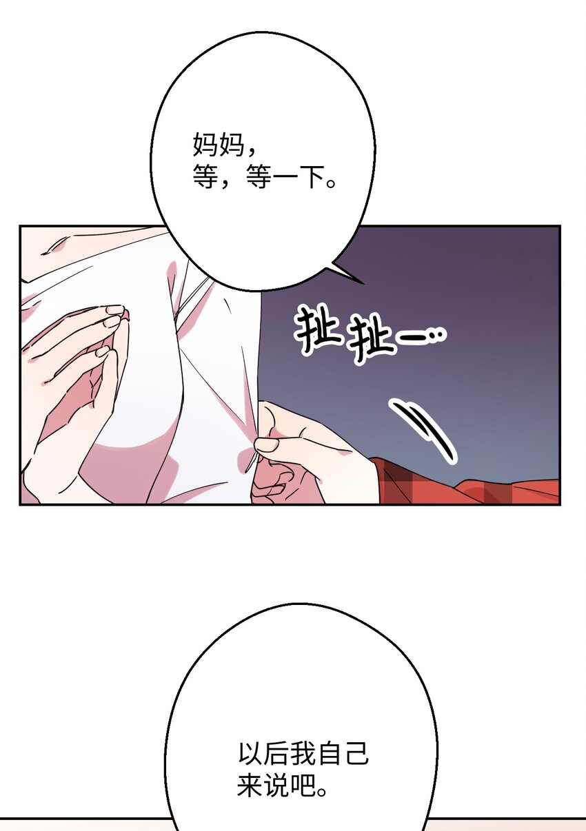 14 表白的时机(1/2)-第14话