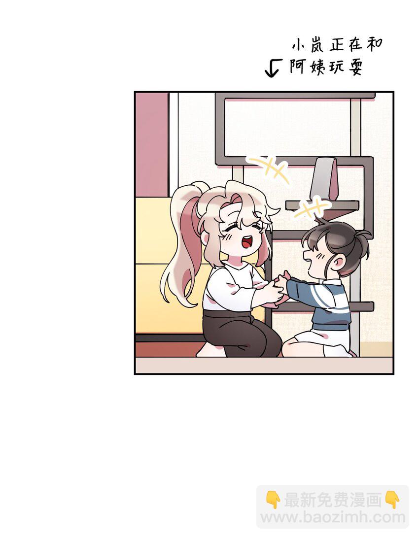 14 表白的时机(1/2)-第14话