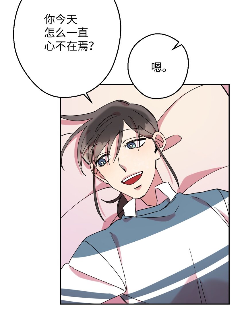 14 表白的时机(1/2)-第14话