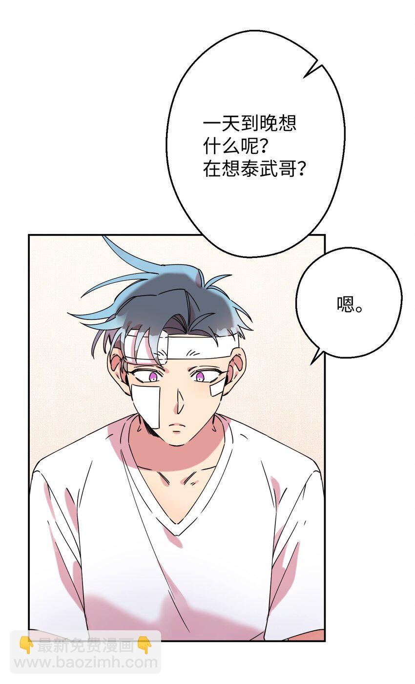 14 表白的时机(1/2)-第14话