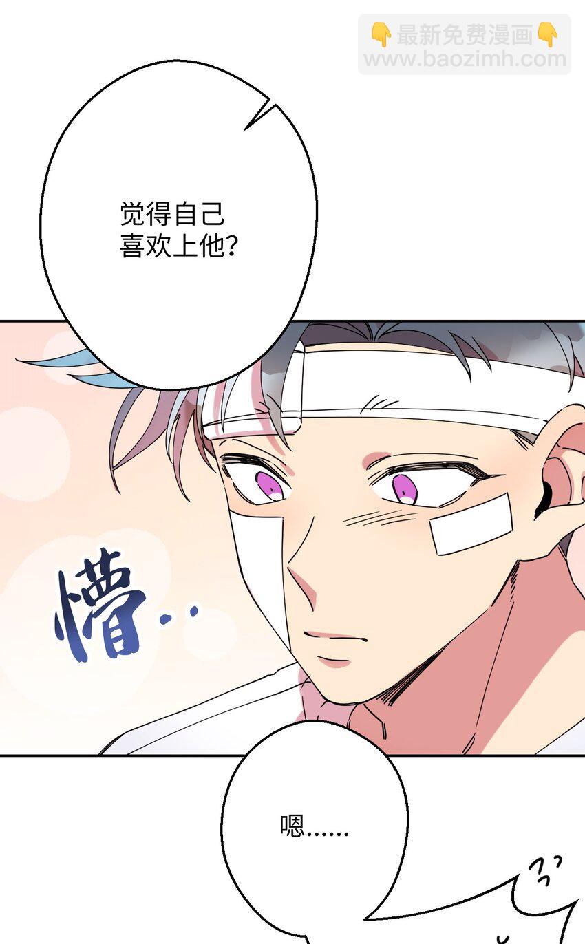 14 表白的时机(1/2)-第14话
