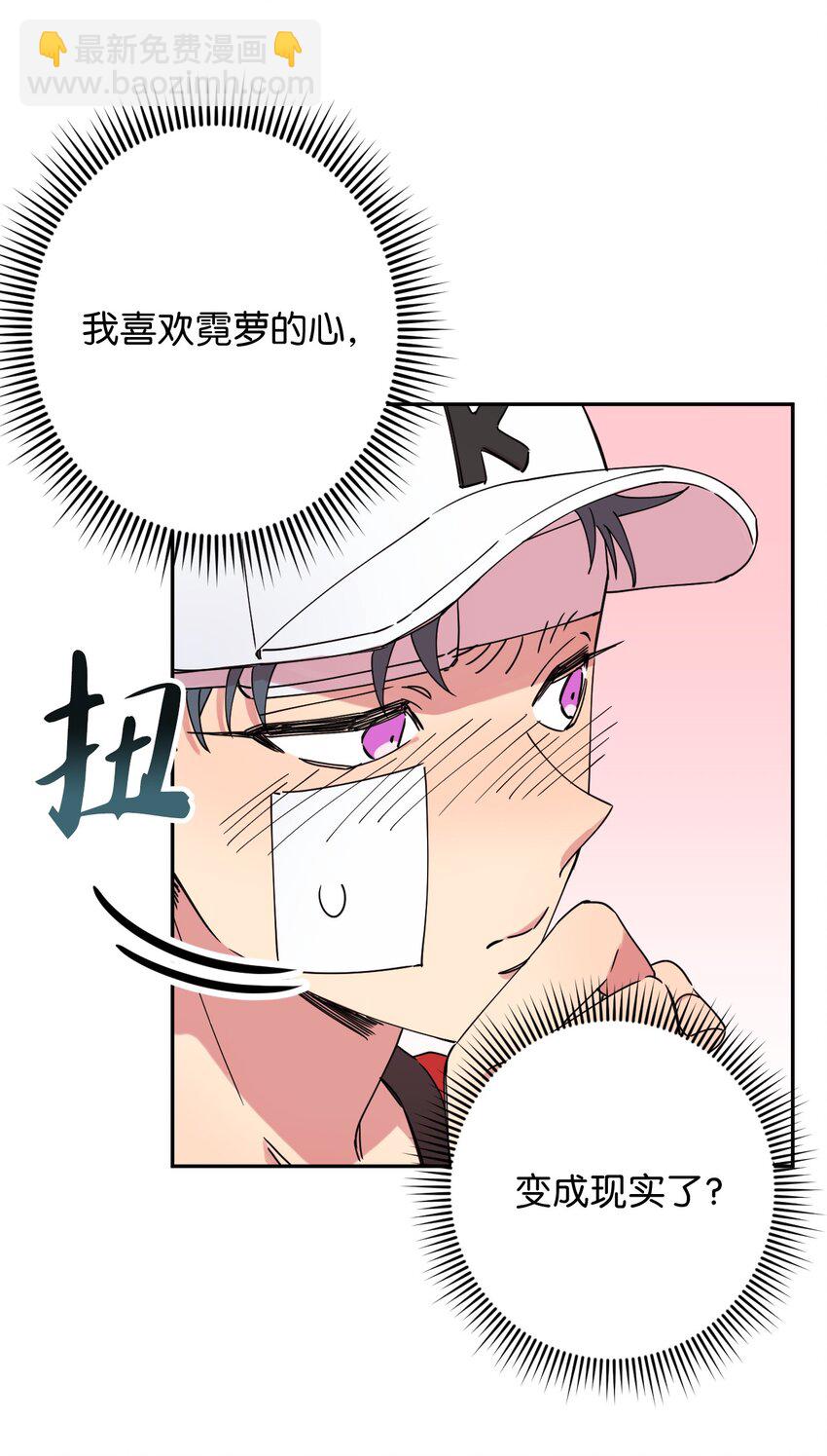 14 表白的时机(1/2)-第14话