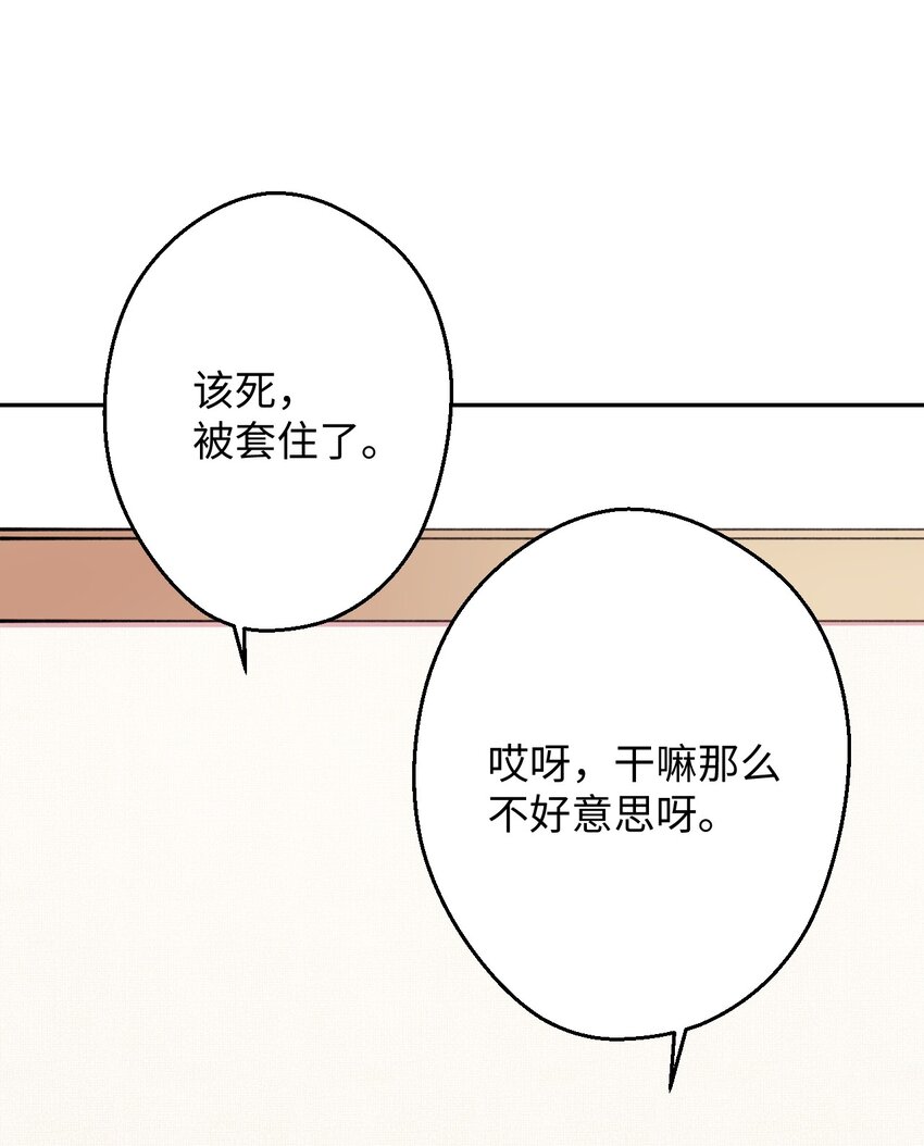 14 表白的时机(1/2)-第14话