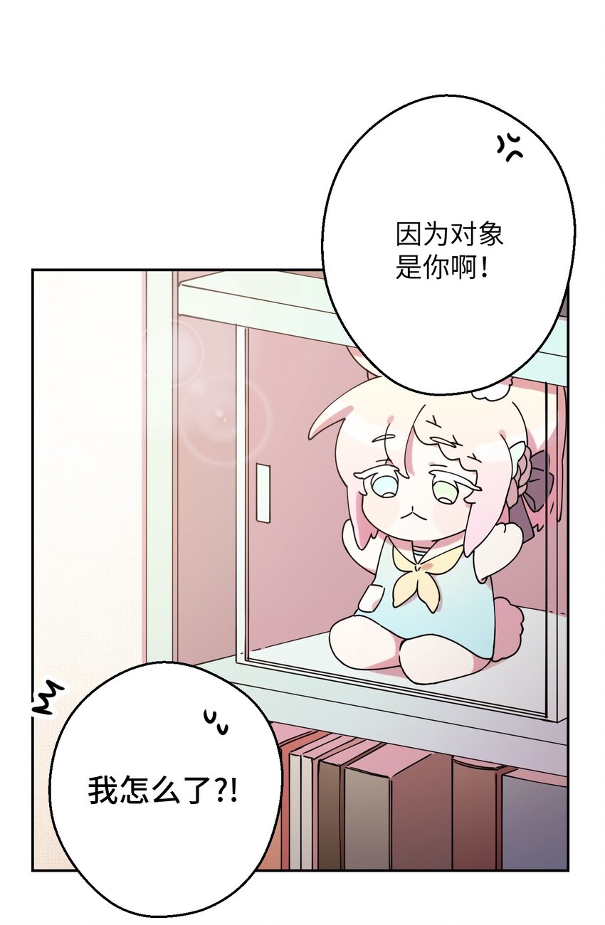 14 表白的时机(1/2)-第14话