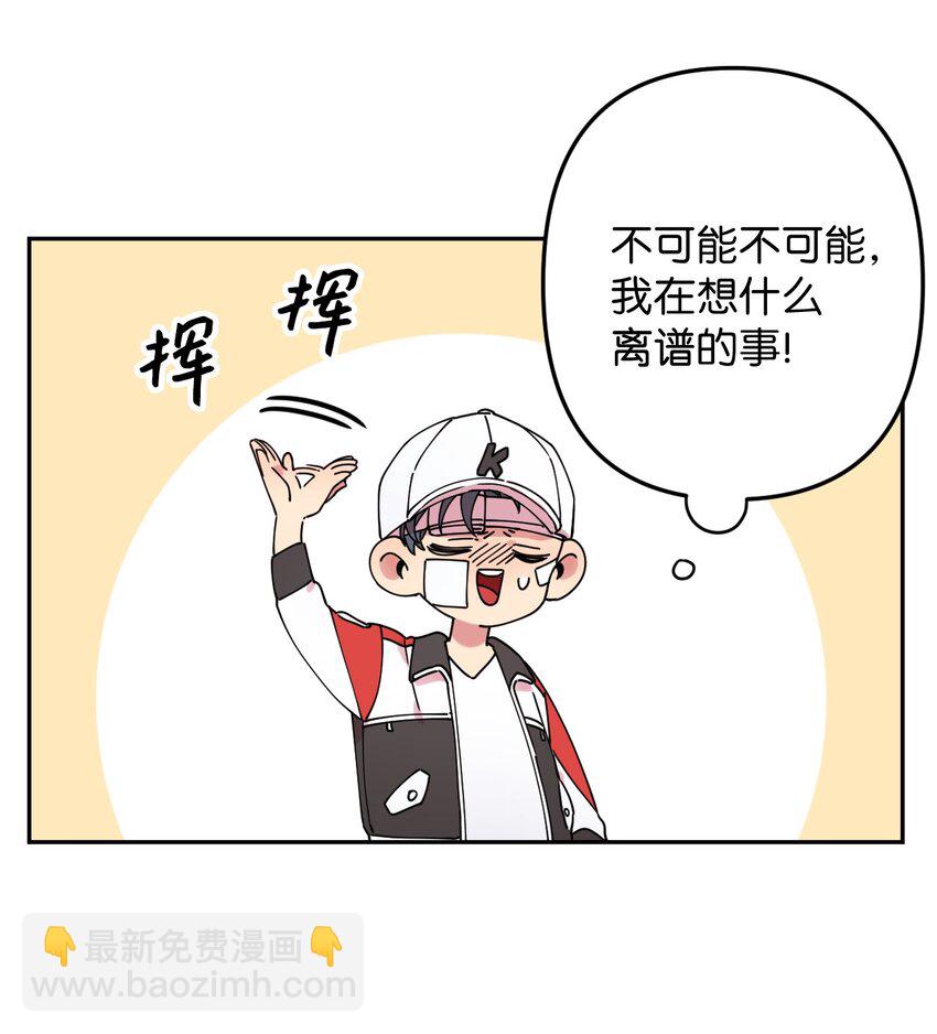 14 表白的时机(1/2)-第14话