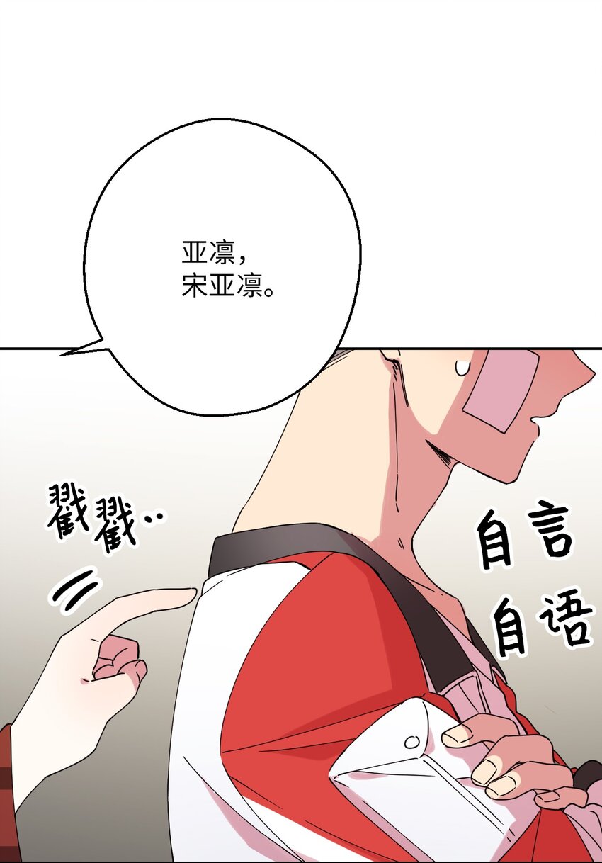 14 表白的时机(1/2)-第14话