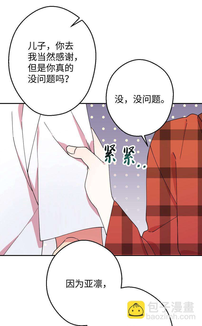 16 第一天兼职(1/2)-第16话