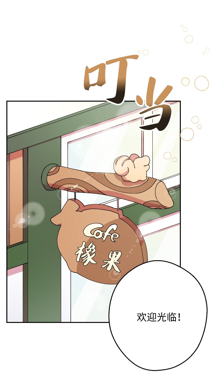 16 第一天兼职(1/2)-第16话