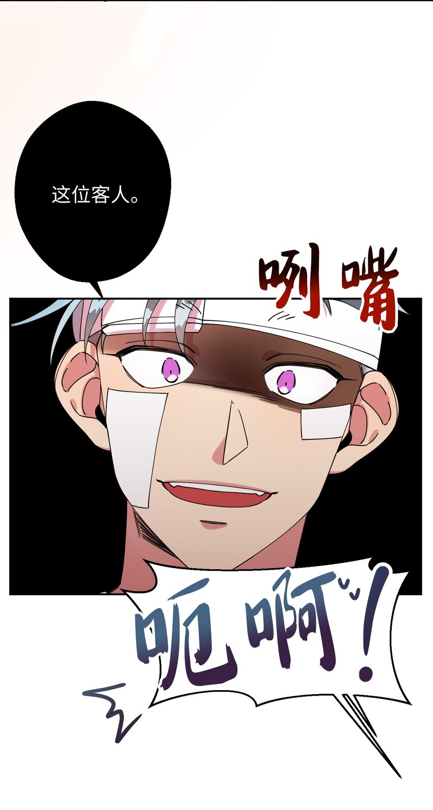 16 第一天兼职(1/2)-第16话