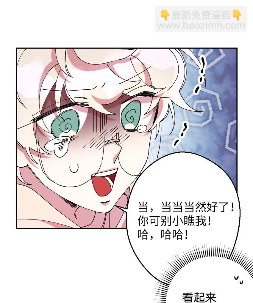 16 第一天兼职(1/2)-第16话