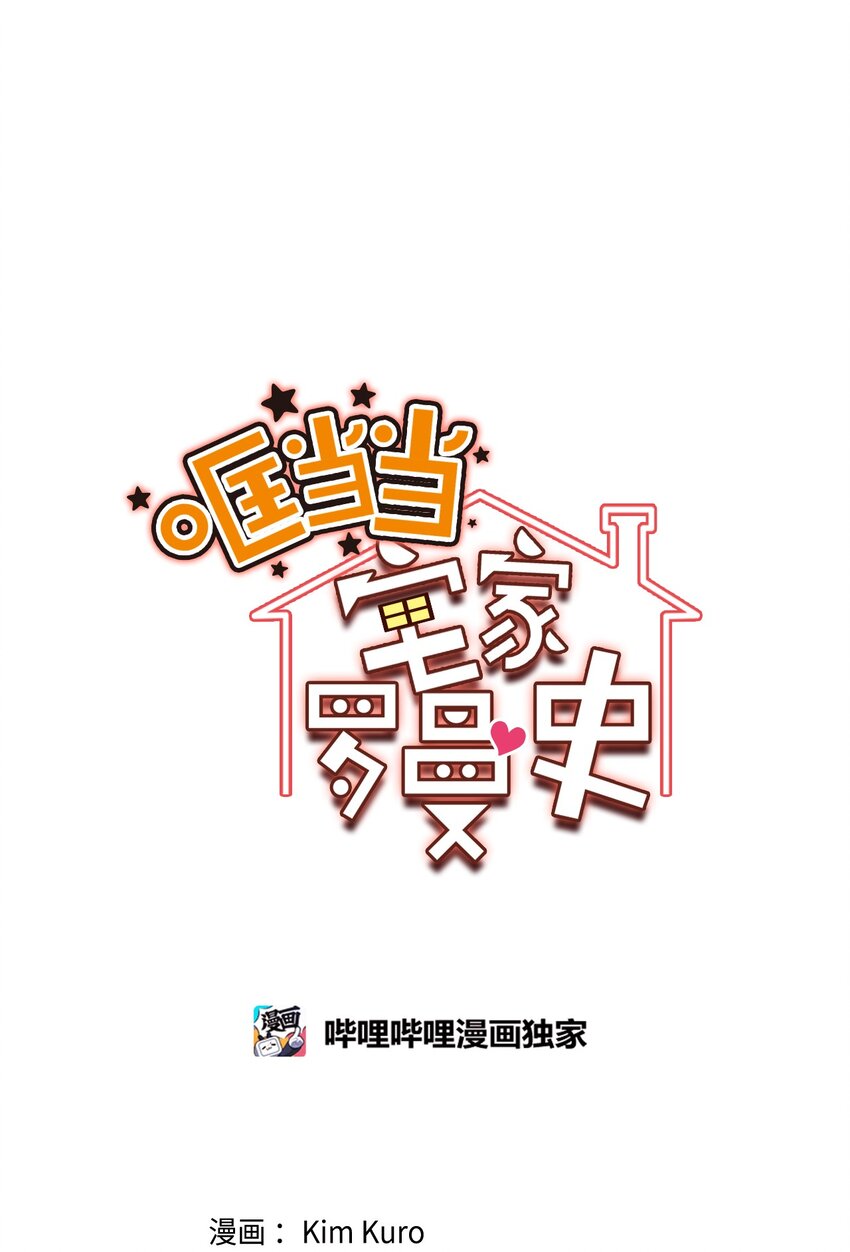 16 第一天兼职(1/2)-第16话