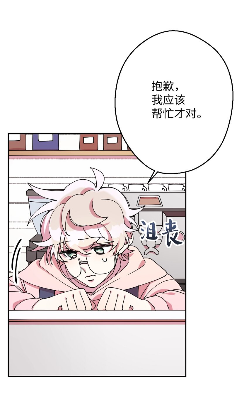 16 第一天兼职(1/2)-第16话