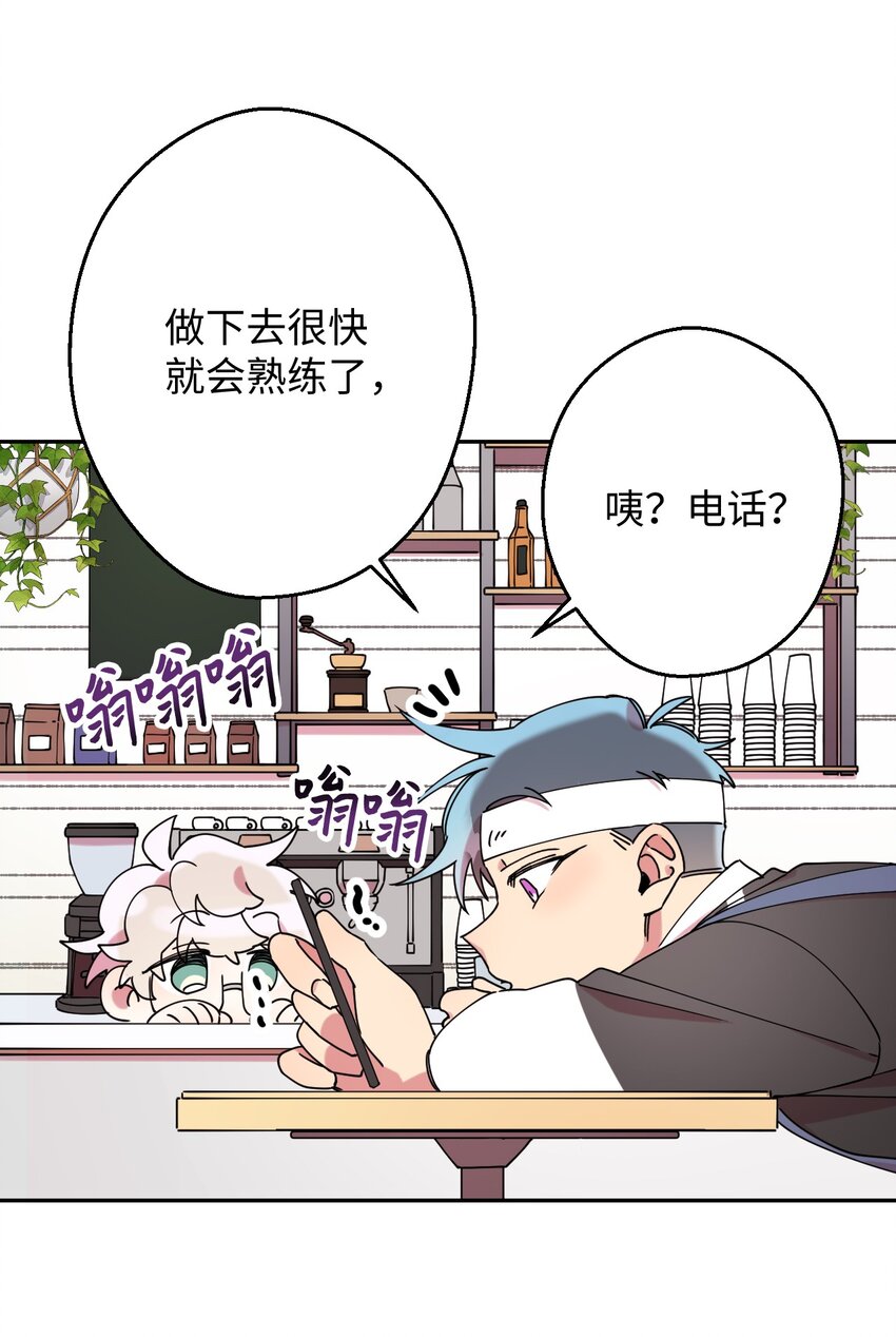 16 第一天兼职(1/2)-第16话