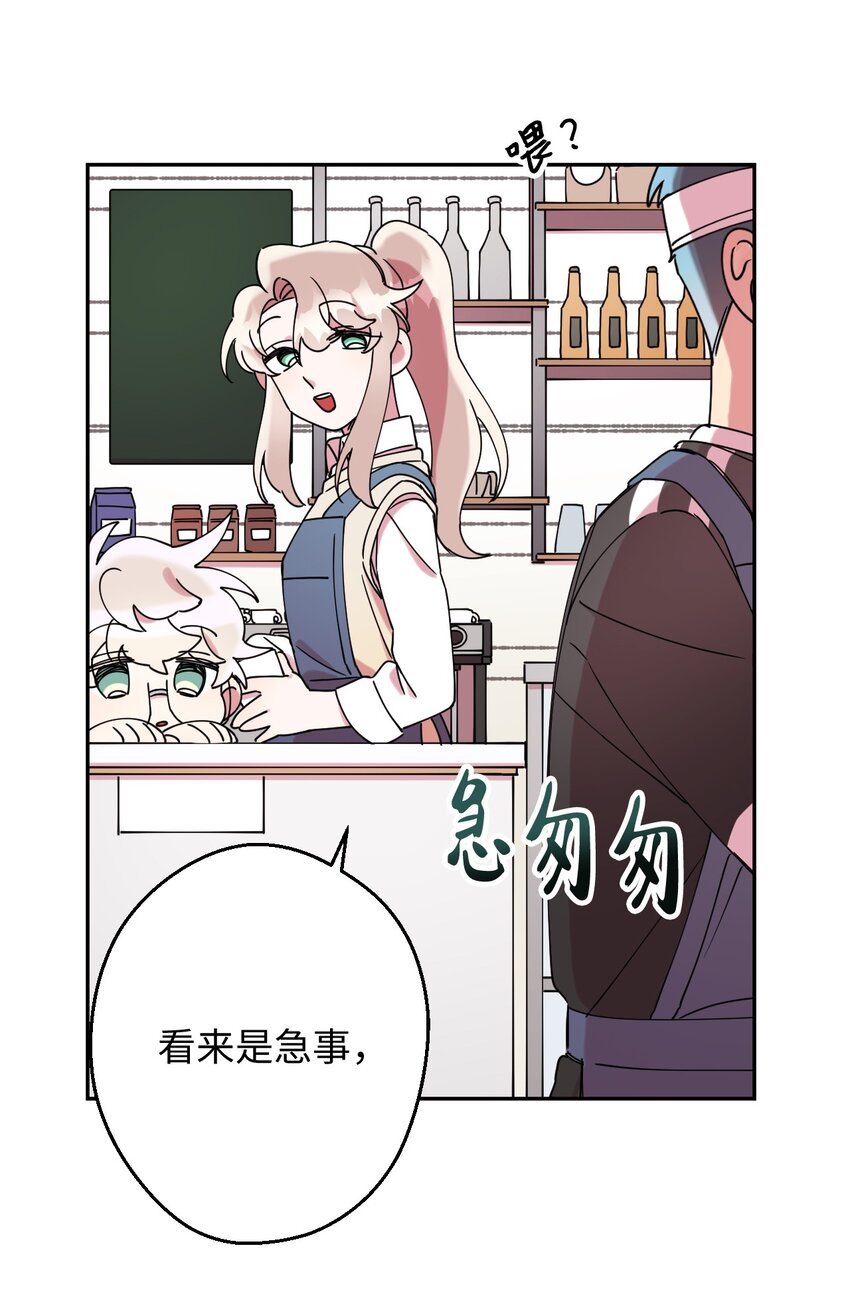 16 第一天兼职(1/2)-第16话