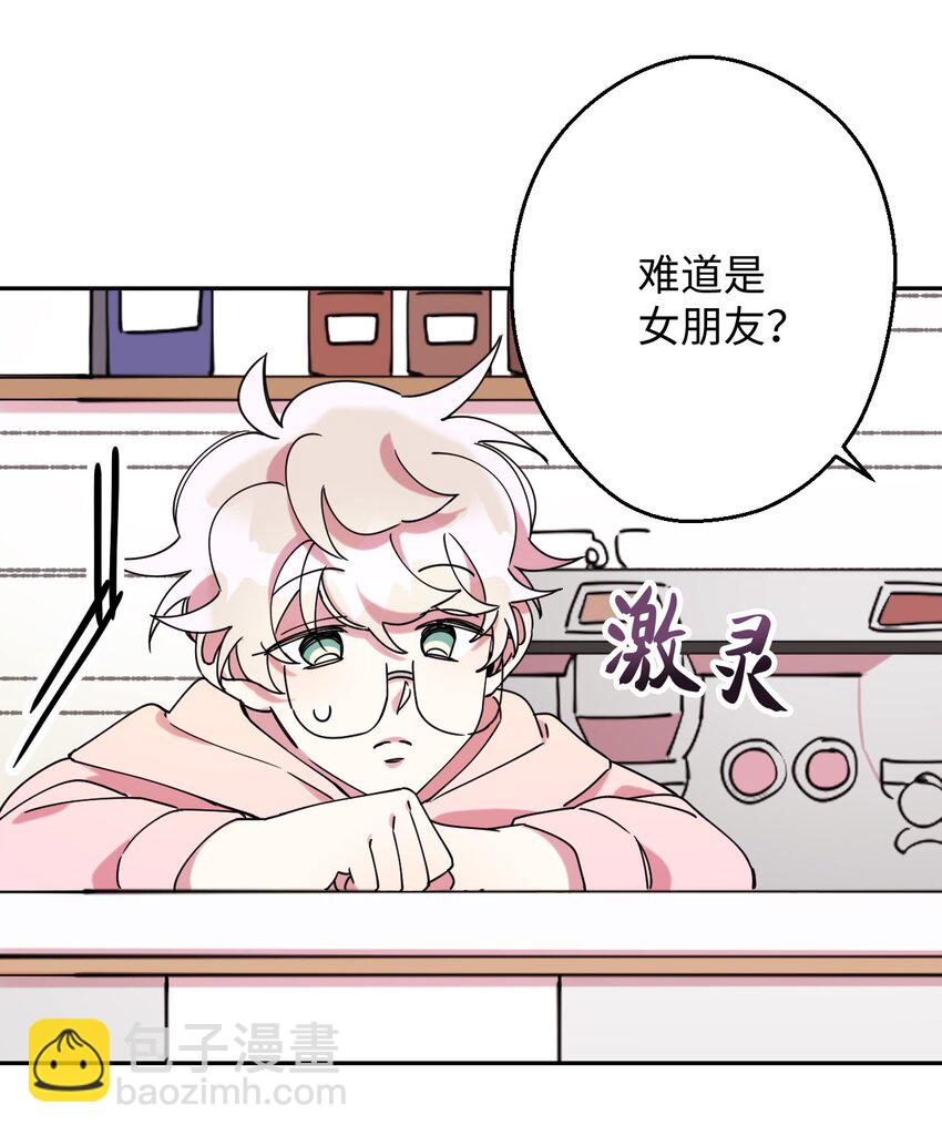 16 第一天兼职(1/2)-第16话