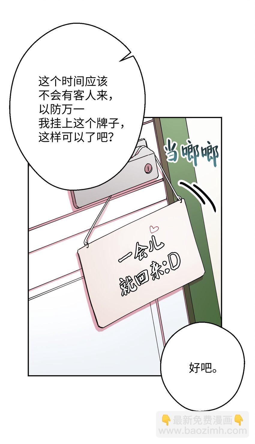 16 第一天兼职(1/2)-第16话