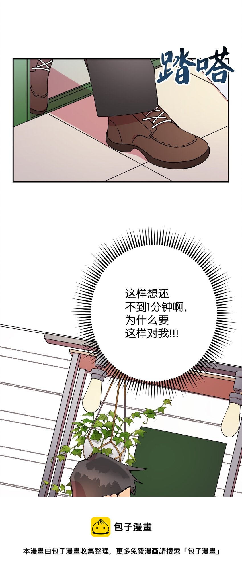 16 第一天兼职(1/2)-第16话