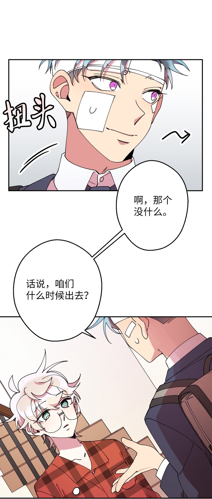 18 渐入佳境(1/2)-第18话
