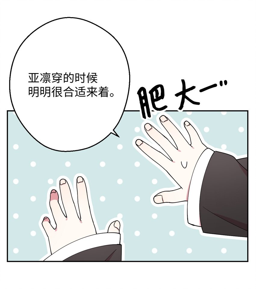 20 危险人物(1/2)-第20话