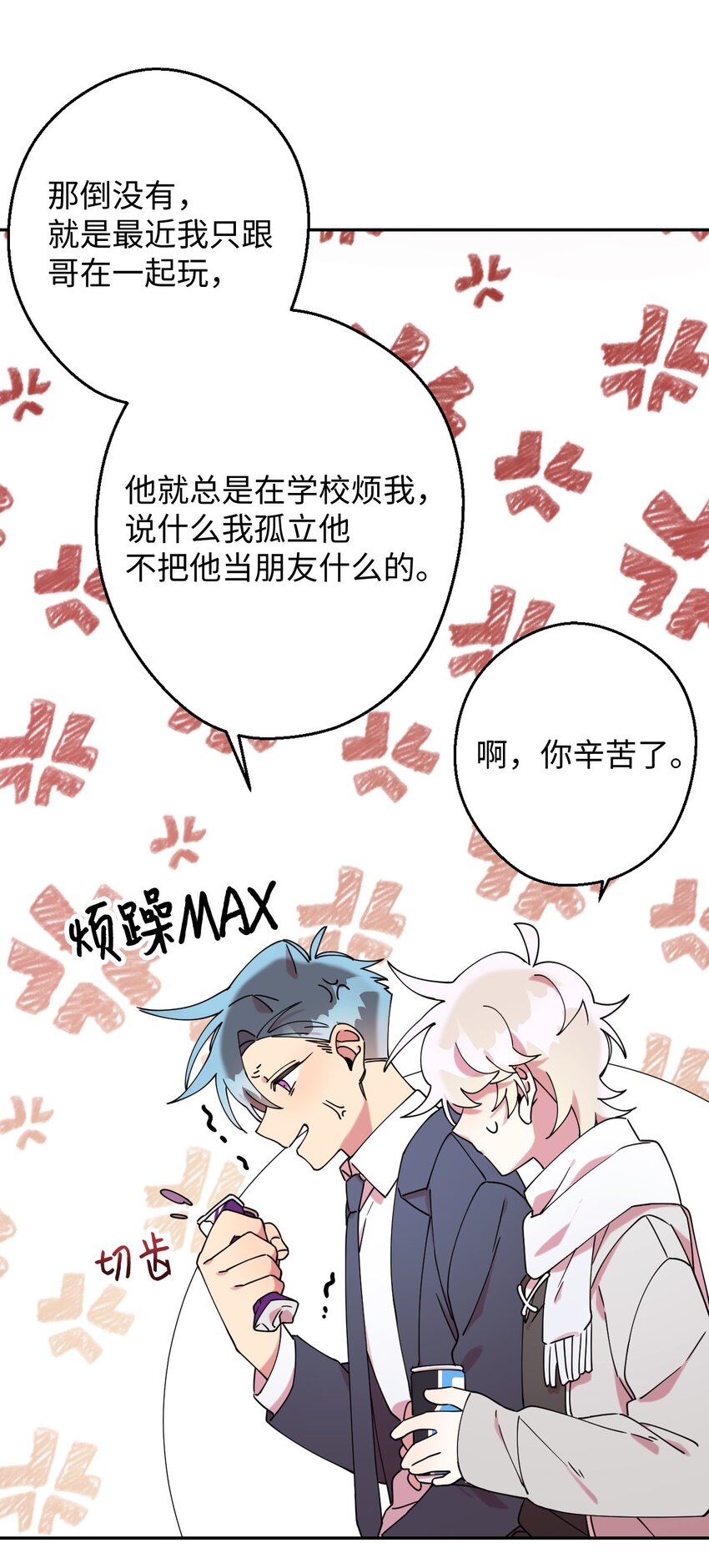 20 危险人物(1/2)-第20话