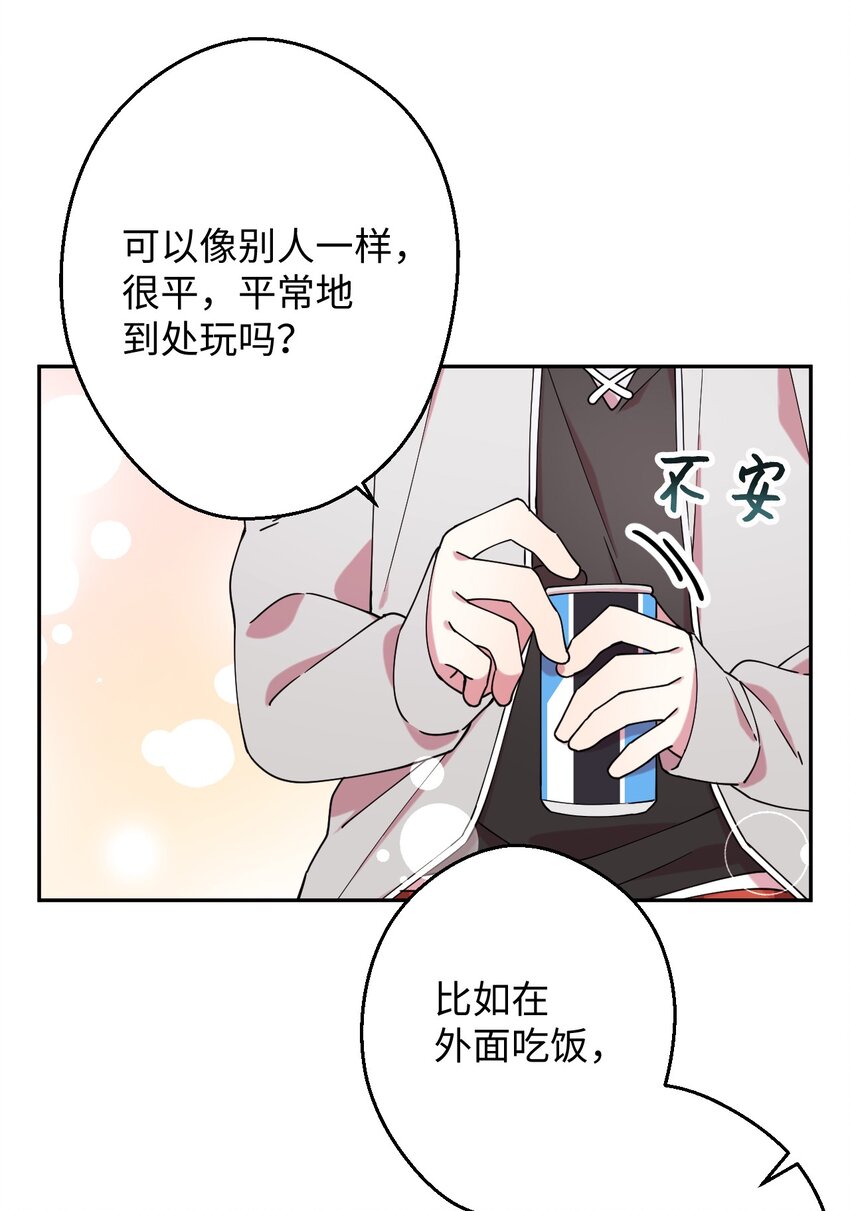 20 危险人物(1/2)-第20话