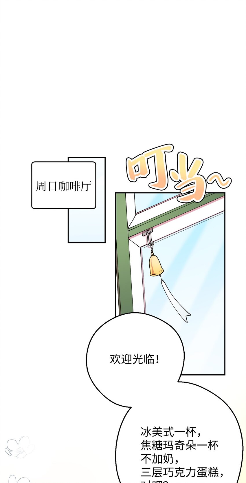 20 危险人物(1/2)-第20话