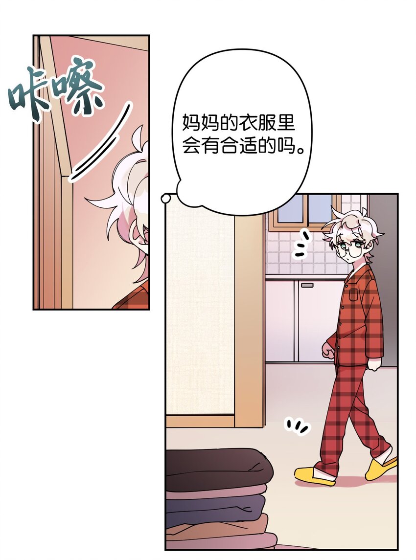 20 危险人物(1/2)-第20话