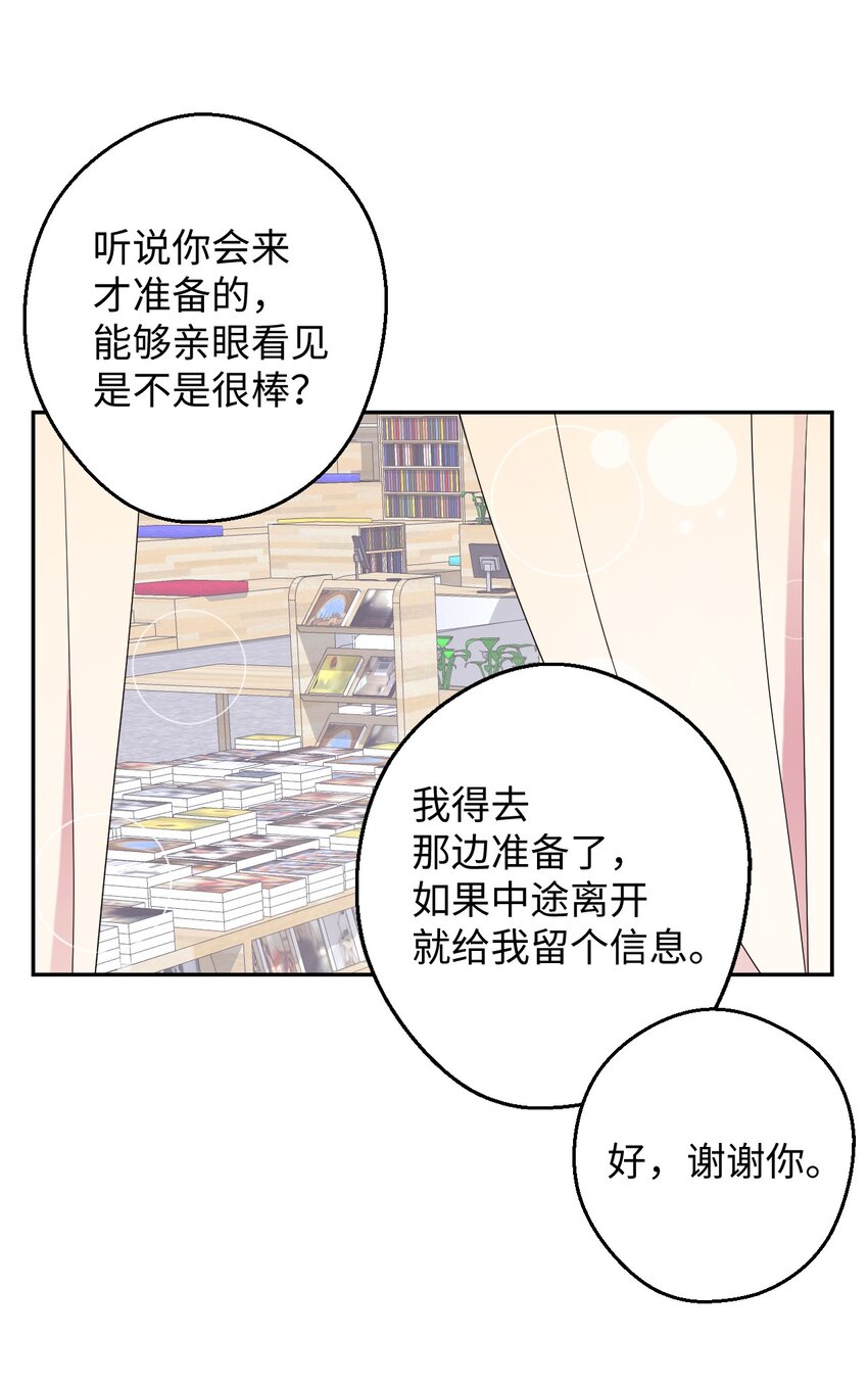 22 粉丝见面会(1/2)-第22话