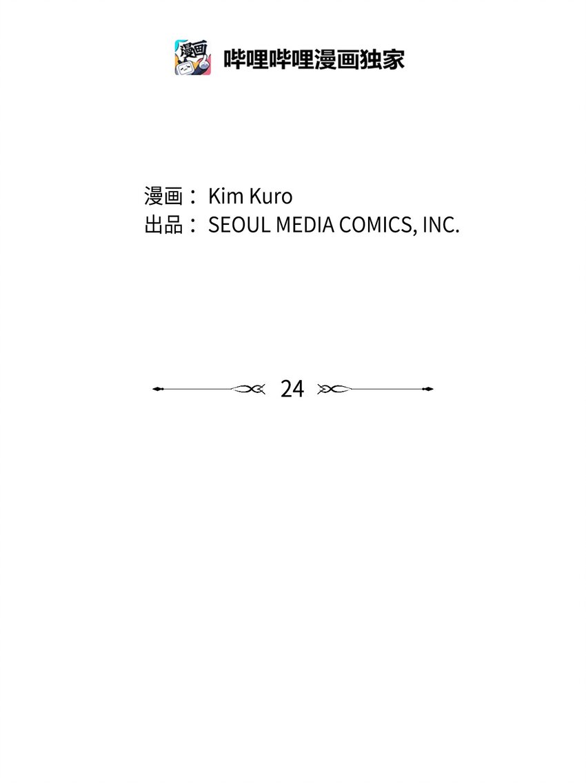 24 乌云密布(1/2)-第24话