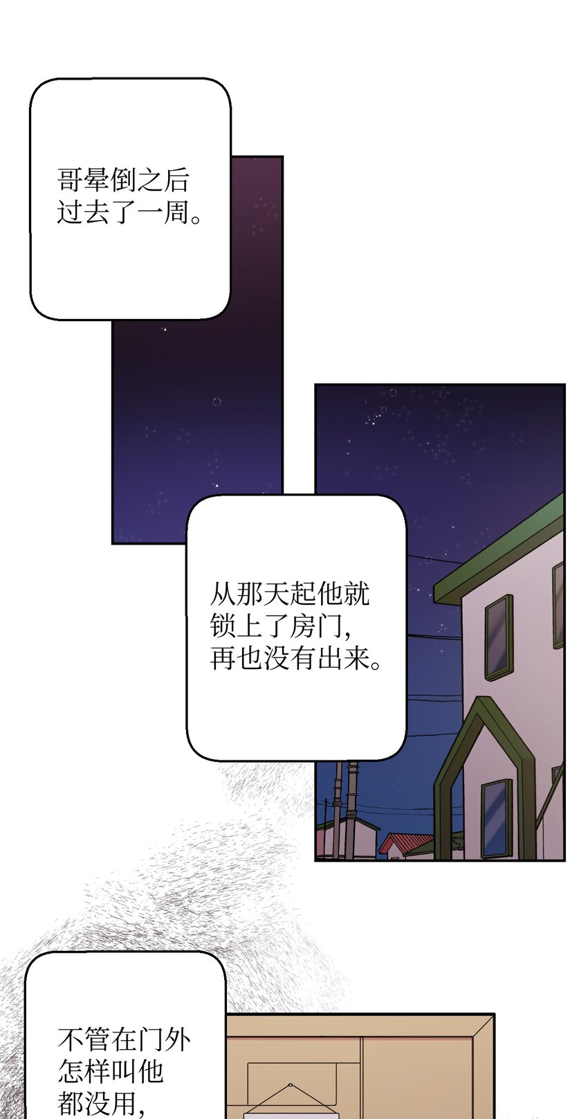 24 乌云密布(1/2)-第24话