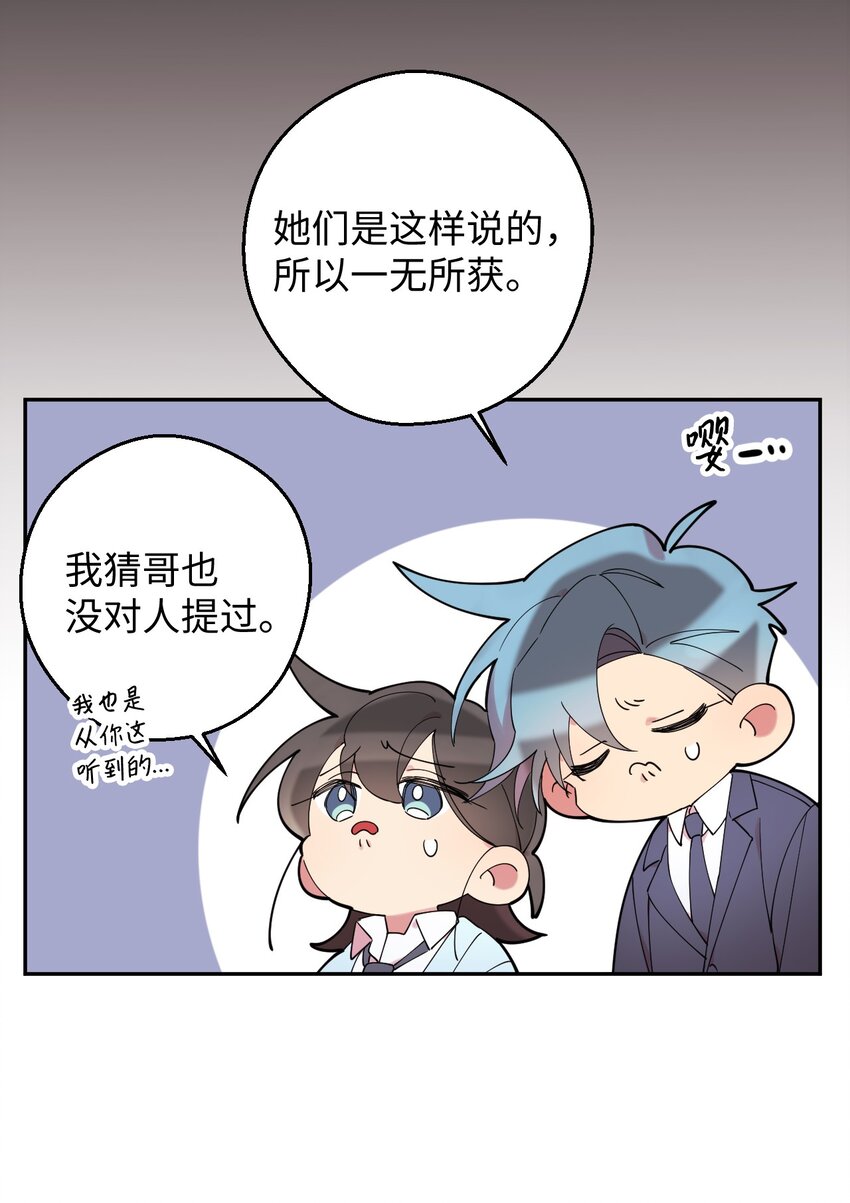 24 乌云密布(1/2)-第24话