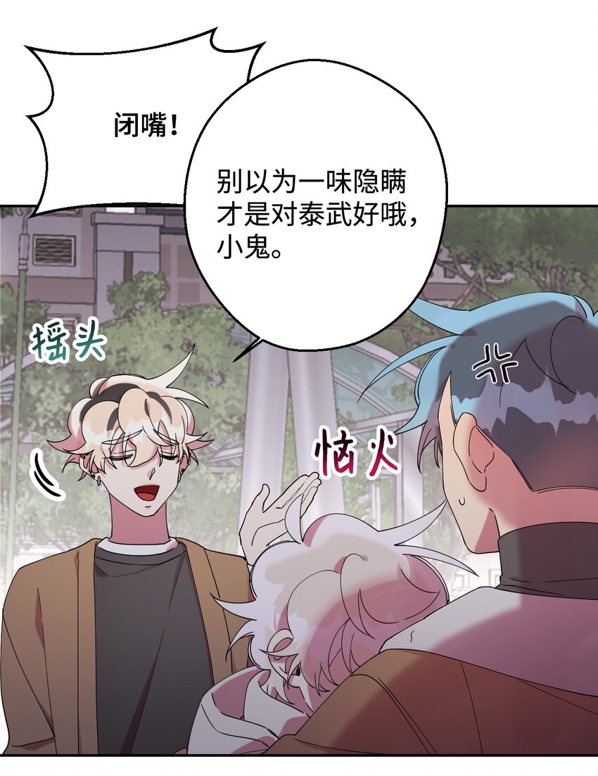24 乌云密布(1/2)-第24话