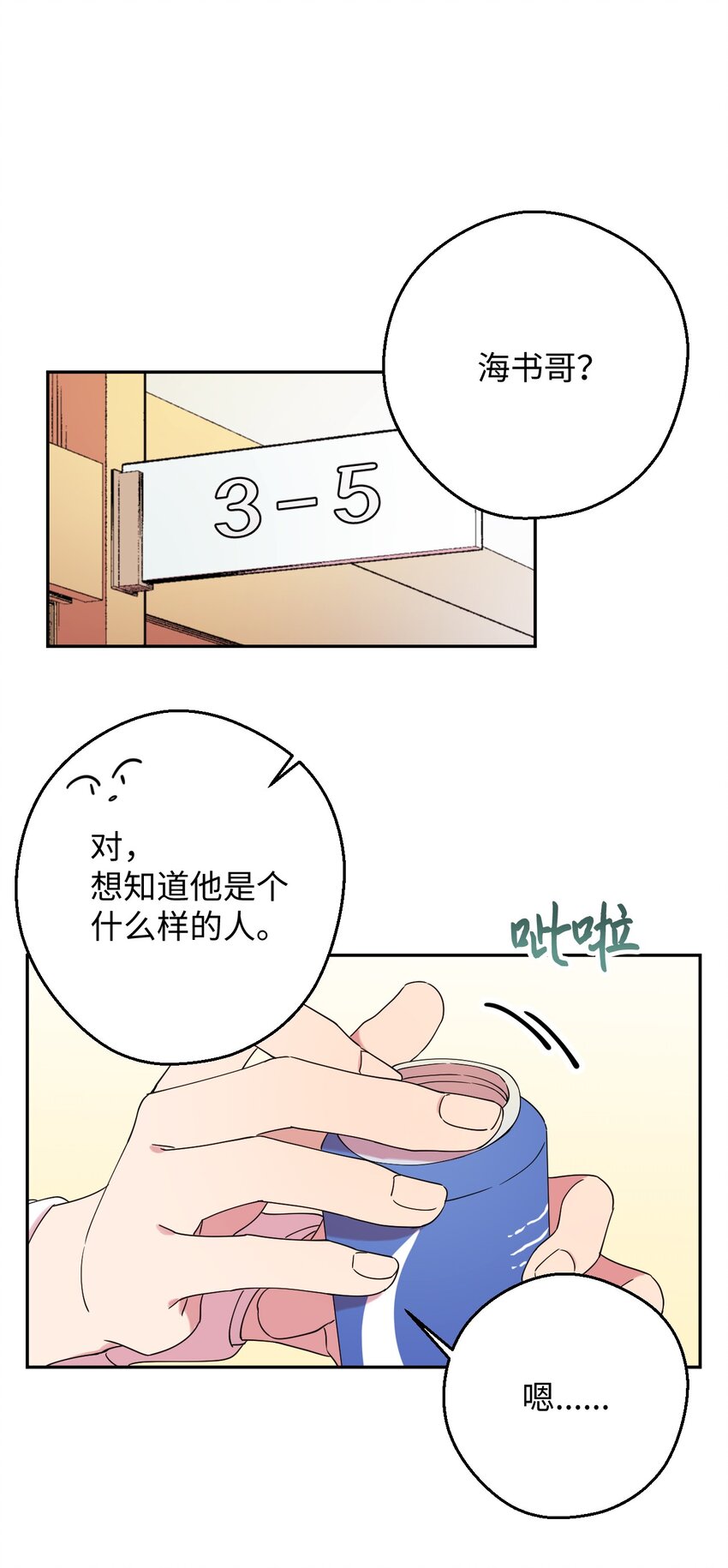 24 乌云密布(1/2)-第24话