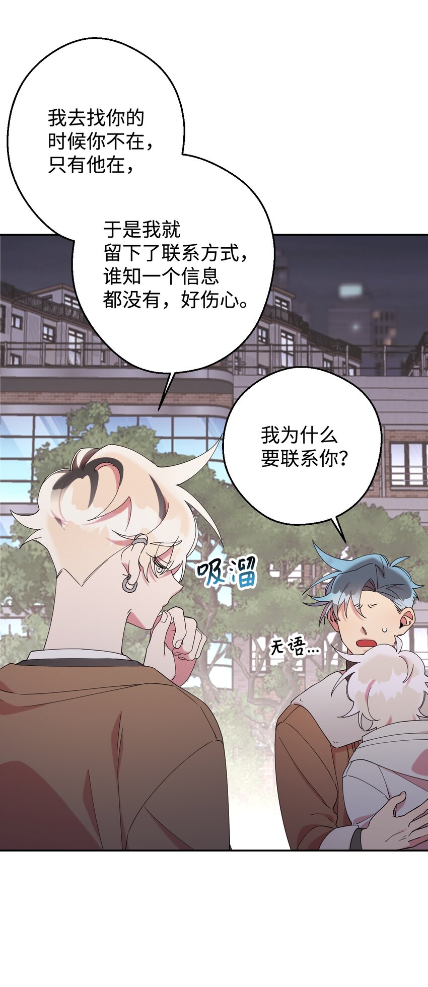 24 乌云密布(1/2)-第24话