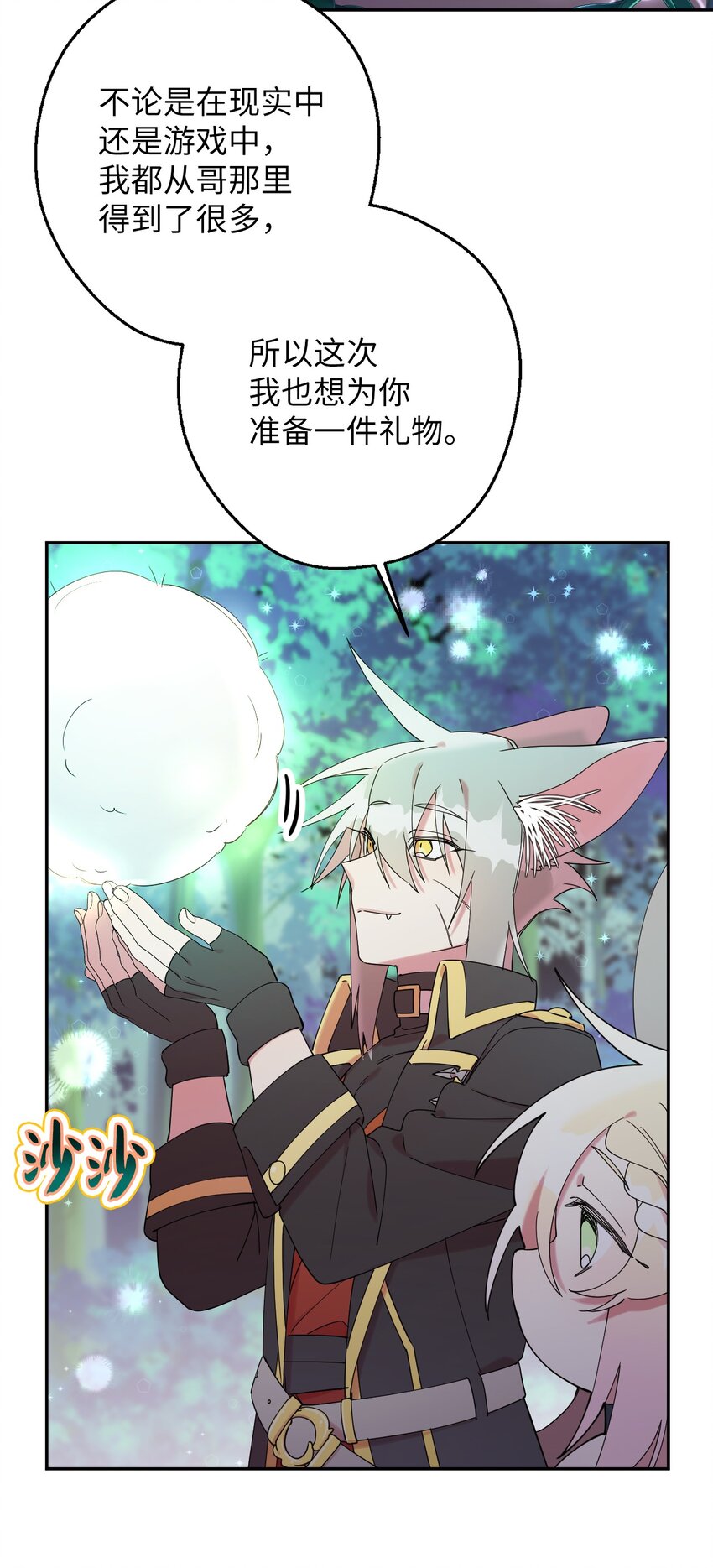 28 爱的宠物(1/2)-第28话
